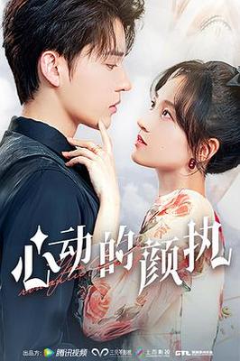 金银花露乐可