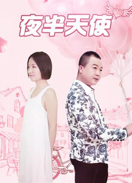 好看剧情番号封面大全