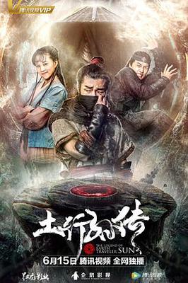 光渊免费观看完整版
