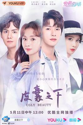 婚前试爱粤语