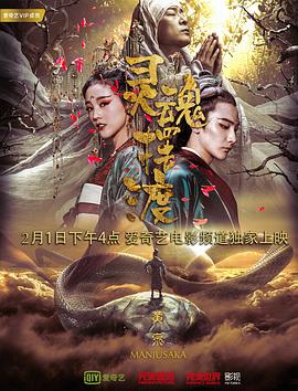 七宝酥