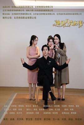 乱步奇谭无修