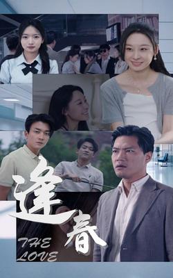 艳恋师2