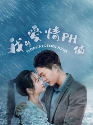 黑帮大佬和我的356天未删减