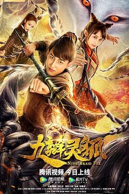 牛首村电影高清在线观看