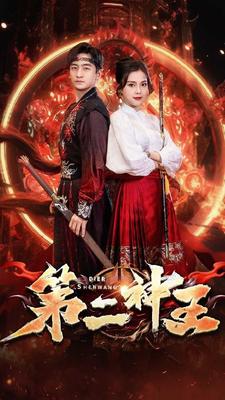 大力女子都奉顺电视剧免费观看