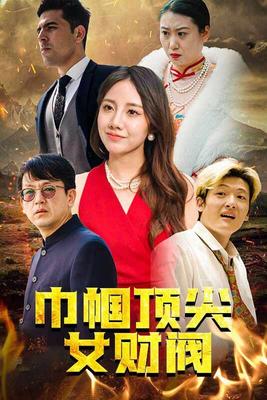 免费试看