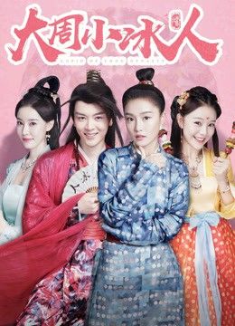 美人豹