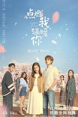 为了你我愿意热爱整个世界