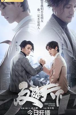 拆案电视剧免费观看完整版