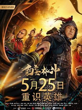 古惑仔2高清