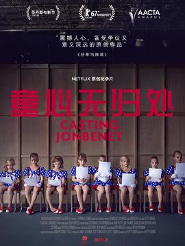 国模芭芭拉第一季