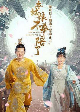 新射雕英雄传免费播放