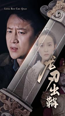 狄仁杰神都龙王下载