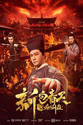 人蛇大战电影在线观看