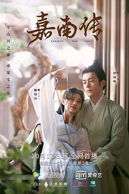 长相思电视剧在线观看免费版