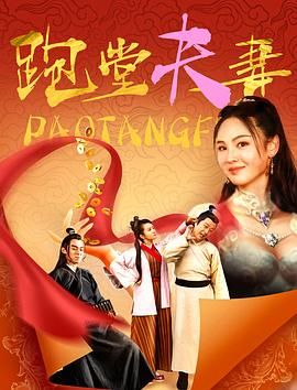 向风而行在线播放