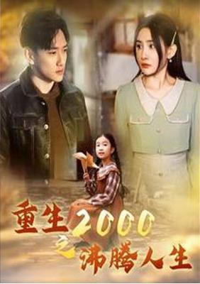 爱情公寓3种子