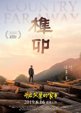 李一桐2021电影
