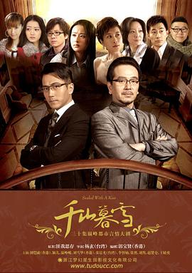 人民公仆第一季