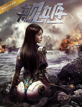 女人的战争全集