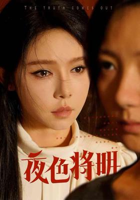 真爱不灭男主角
