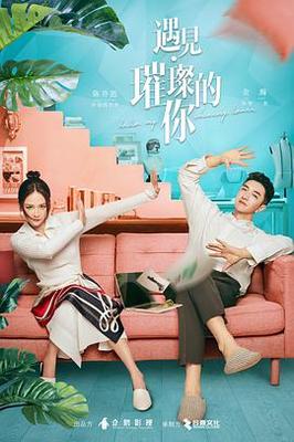 奈何boss要娶我第二季电视剧
