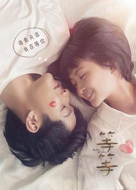 爱的人