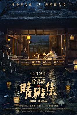 小宋当家
