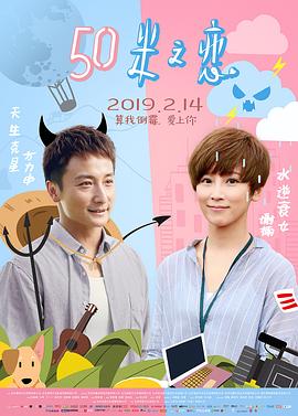 房东妹子青春期