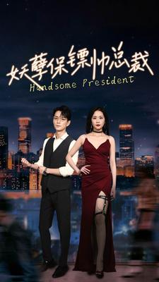 媳妇的美好时代|全集免费观看