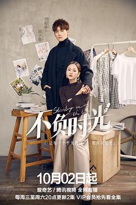 小时代2在线观看