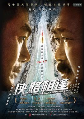 苏乞儿赵文章版电影