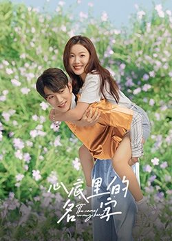 龚玥菲主演的3d电影