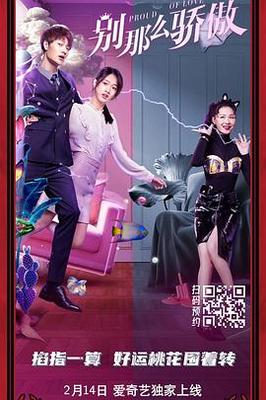 电影九叔归来3免费