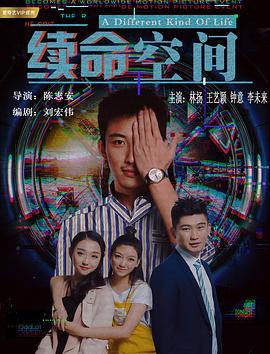 爱的罗曼史HD未删减版