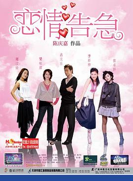 不会恋爱的我们在线观看免费完整版