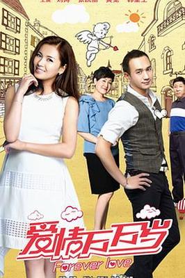 明天也想见到你|电视剧