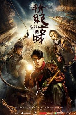 电视剧 脱身第19集