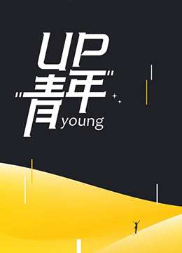 最美遇见你顾西爵