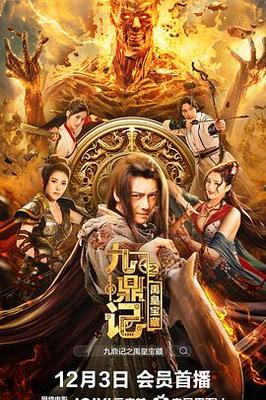三夫电影2018完整版视频