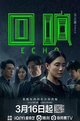 倩女幽魂演员表