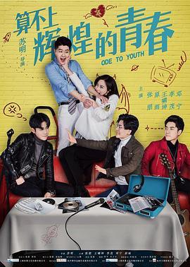 少年派2全集免费观看