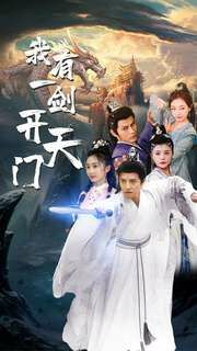 爸爸去哪儿高清下载