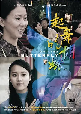 天使与龙的轮舞22集