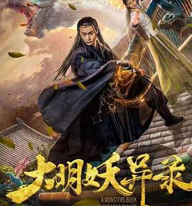 美人鱼|720p