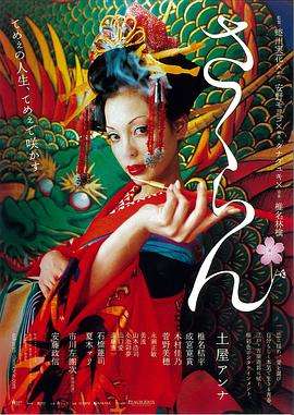 黑色大丽花迅雷下载