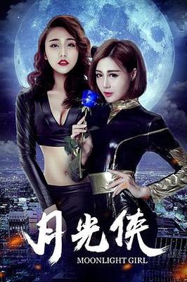 365天之今时之欲