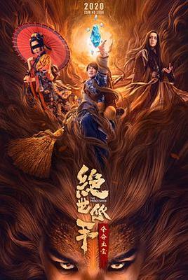 尚食电视剧全集免费观看在线