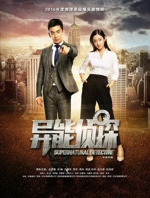 终极笔记在线观看36集
